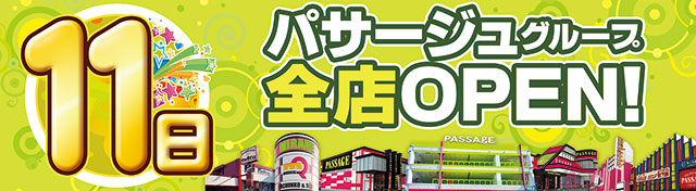 パサージュ666MDの最新情報画像