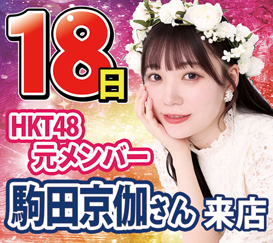 パサージュ666MDの最新情報画像