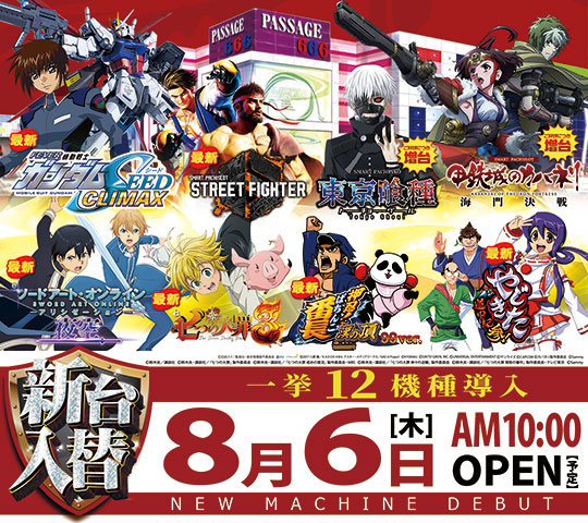 パサージュ666MDの最新情報画像