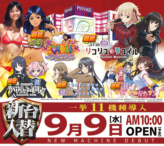 パサージュ666MDの最新情報画像