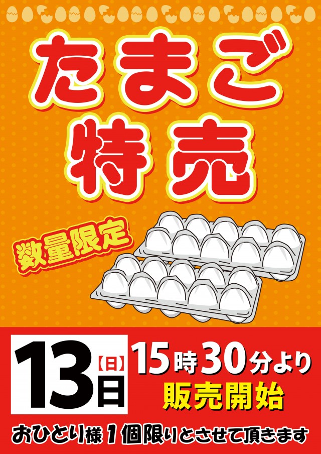 パサージュ666MDの最新情報画像