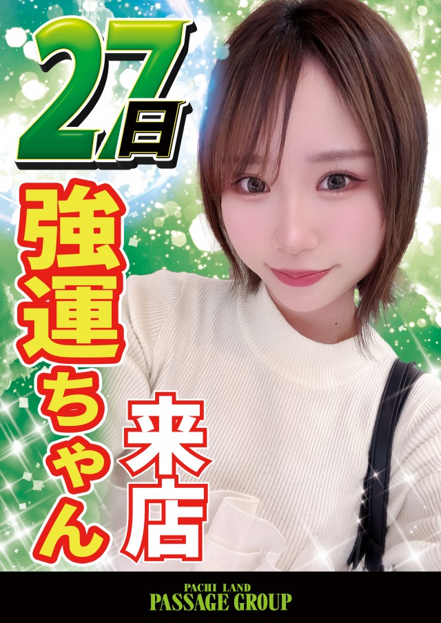 パサージュ666MDの最新情報画像