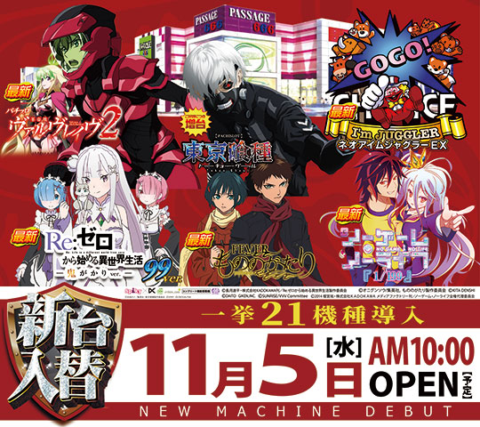 パサージュ666MDの最新情報画像