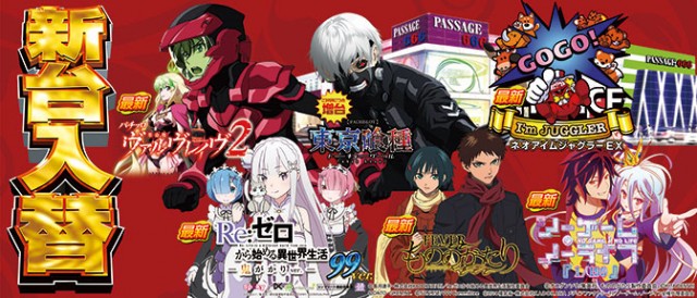 パサージュ666MDの最新情報画像