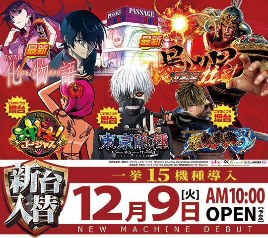 パサージュ666MDの最新情報画像