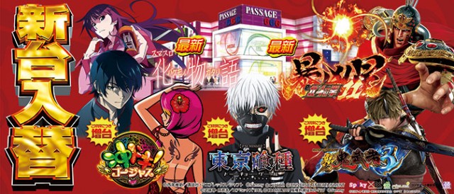 パサージュ666MDの最新情報画像