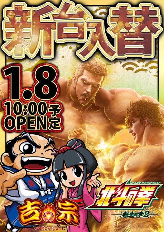 キング２の最新情報画像