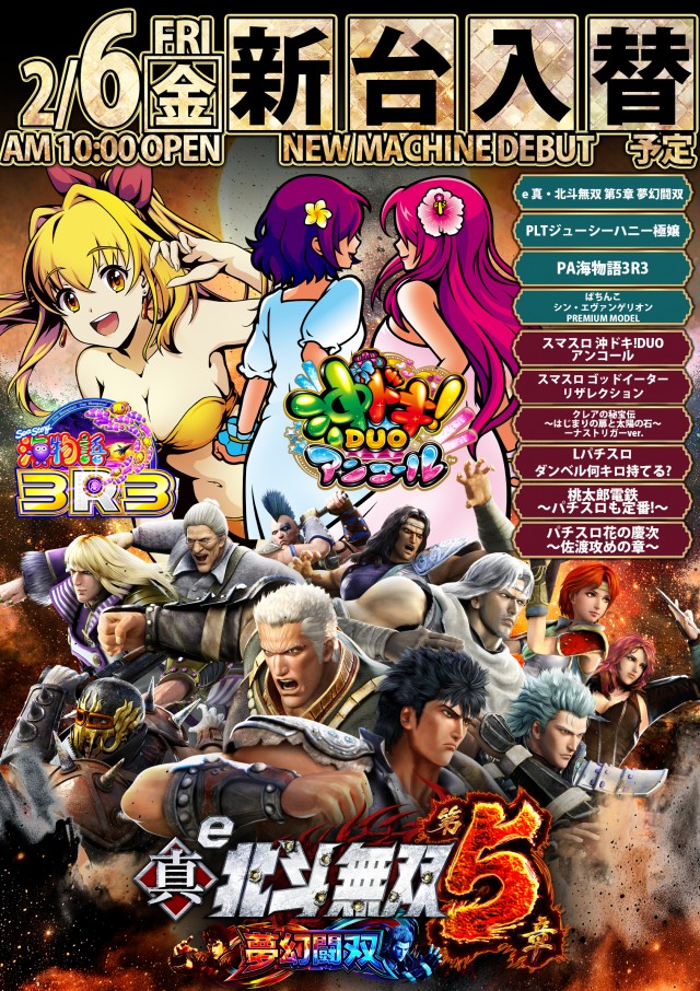 キング２の最新情報画像