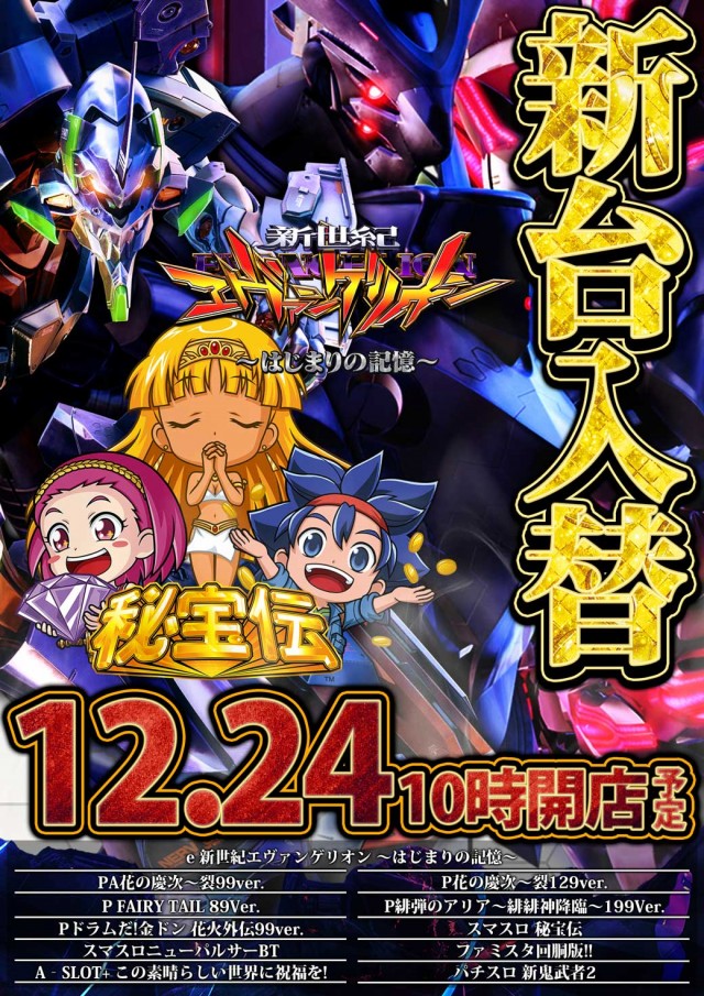 キング２の最新情報画像