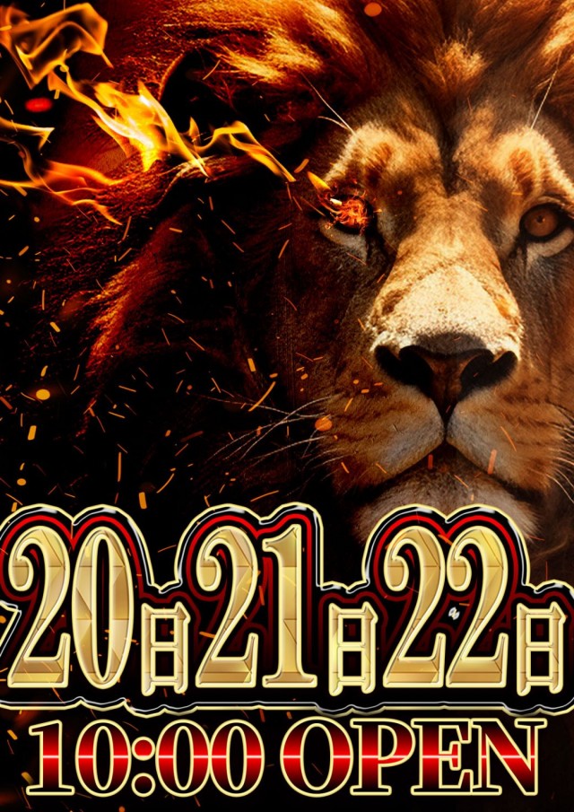 キング２の最新情報画像