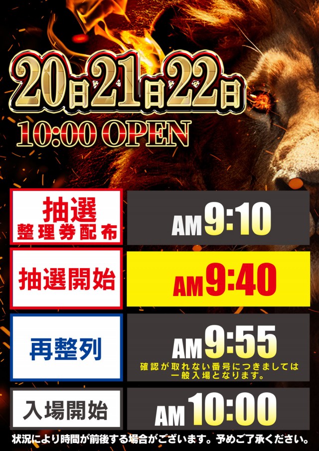 キング２の最新情報画像