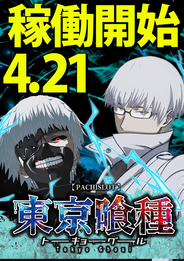 キング２の最新情報画像