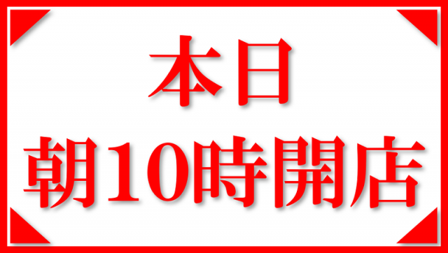 那珂川ゴールデンラッキーの最新情報画像