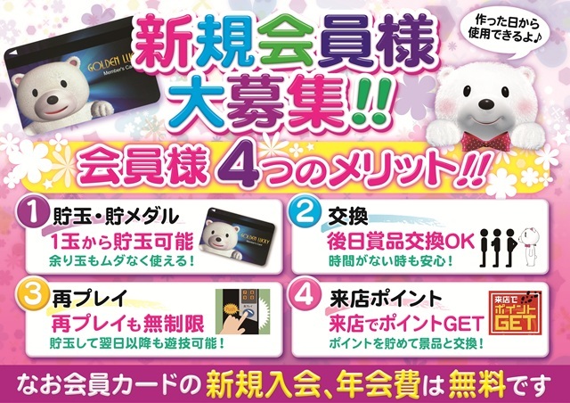 那珂川ゴールデンラッキーの最新情報画像