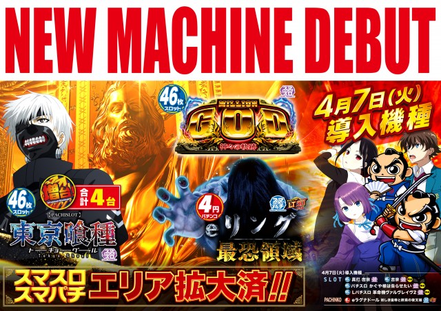 那珂川ゴールデンラッキーの最新情報画像