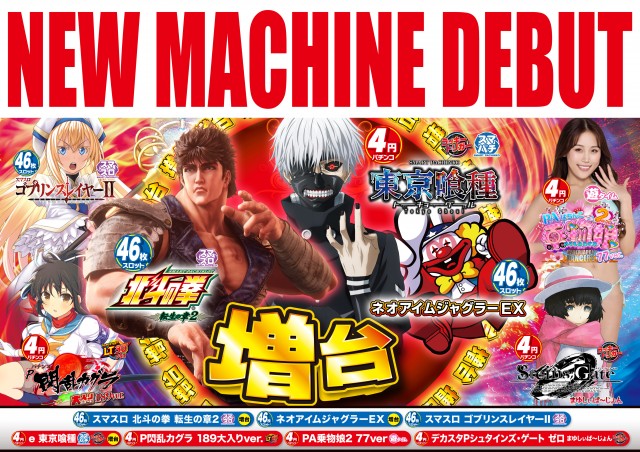 那珂川ゴールデンラッキーの最新情報画像