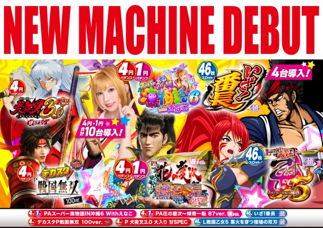那珂川ゴールデンラッキーの最新情報画像