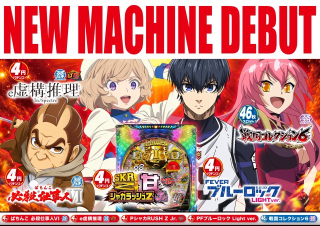 那珂川ゴールデンラッキーの最新情報画像