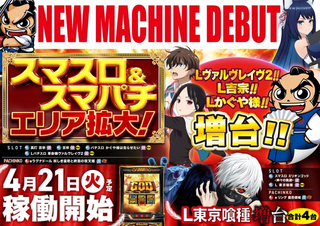 那珂川ゴールデンラッキーの最新情報画像