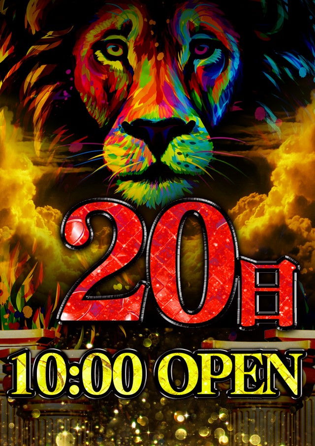 那珂川キング本店1500の最新情報画像