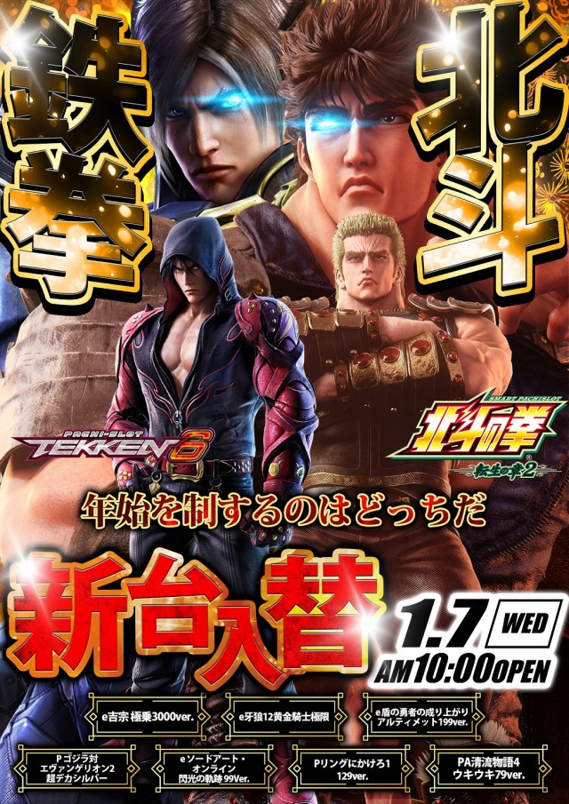 那珂川キング本店1500の最新情報画像