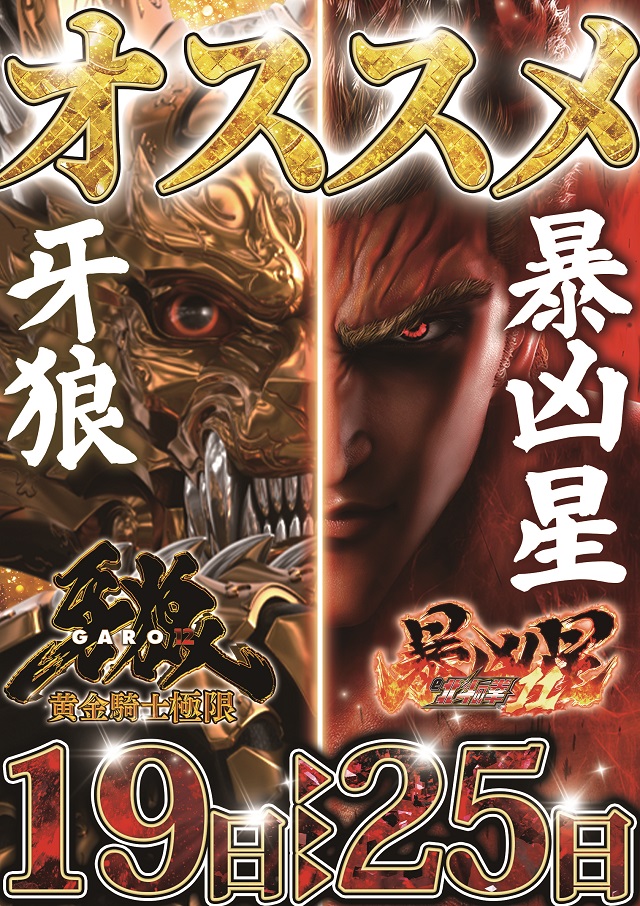 那珂川キング本店1500の最新情報画像