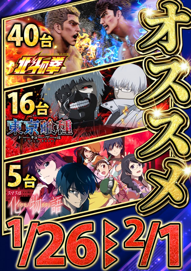 那珂川キング本店1500の最新情報画像