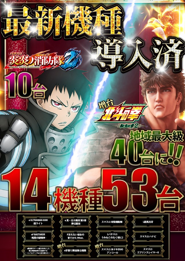 那珂川キング本店1500の最新情報画像