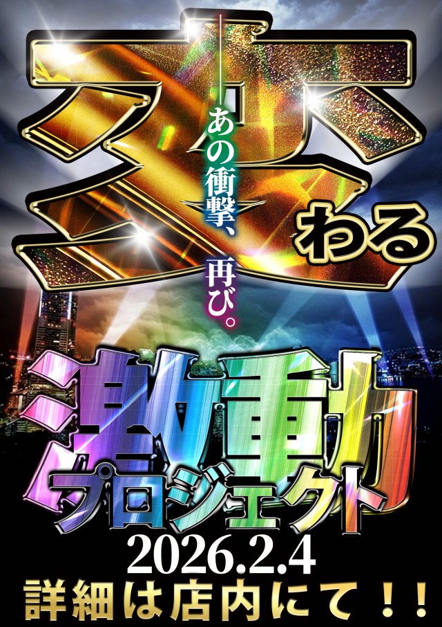 那珂川キング本店1500の最新情報画像