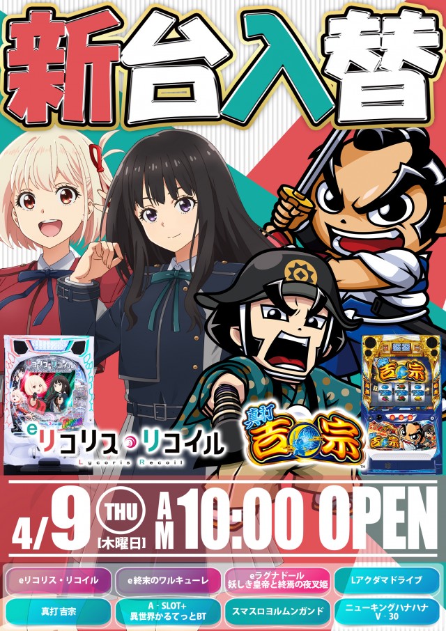那珂川キング本店1500の最新情報画像