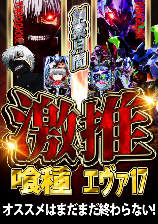 那珂川キング本店1500の最新情報画像