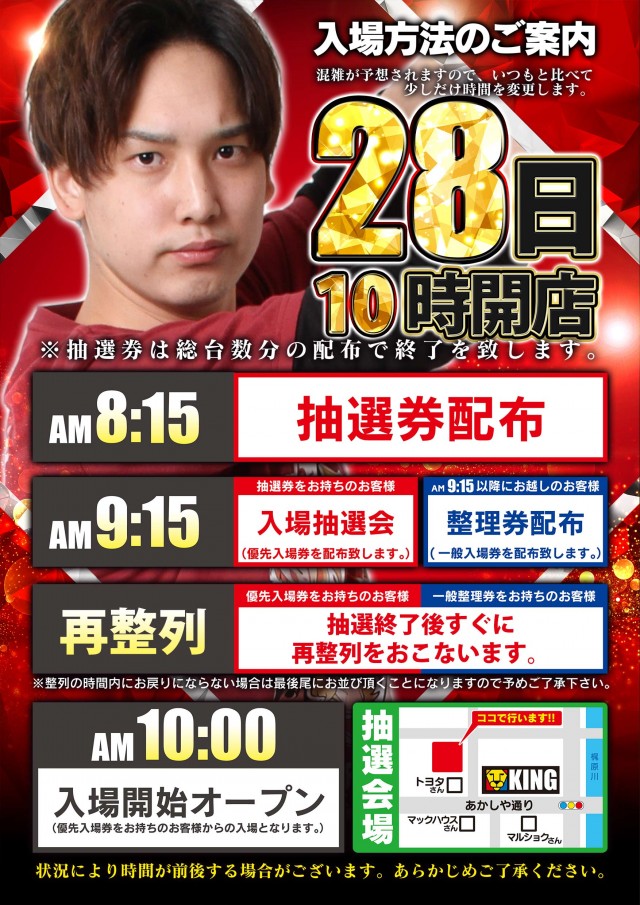那珂川キング本店1500の最新情報画像