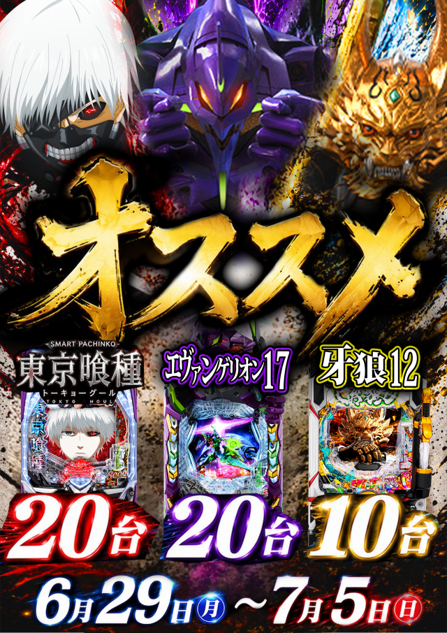 那珂川キング本店1500の最新情報画像
