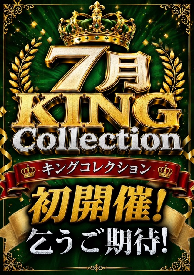 那珂川キング本店1500の最新情報画像