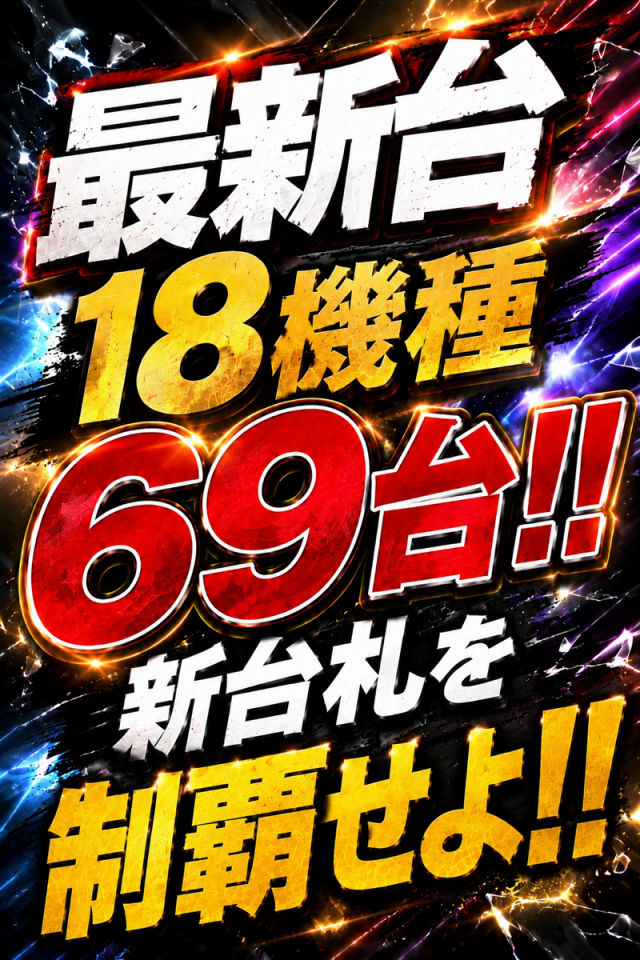 那珂川キング本店1500の最新情報画像