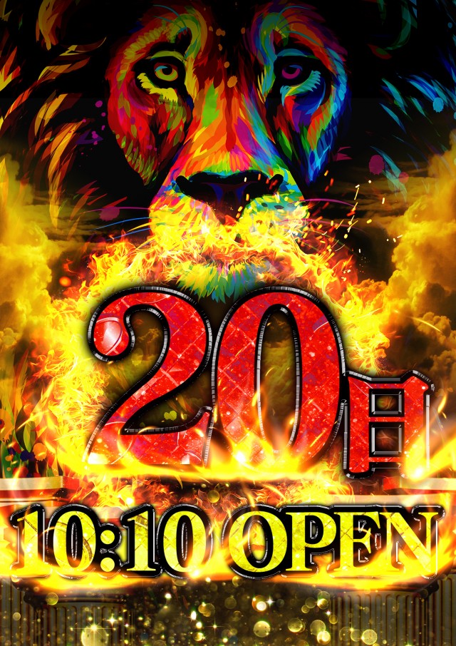 那珂川キング本店1500の最新情報画像