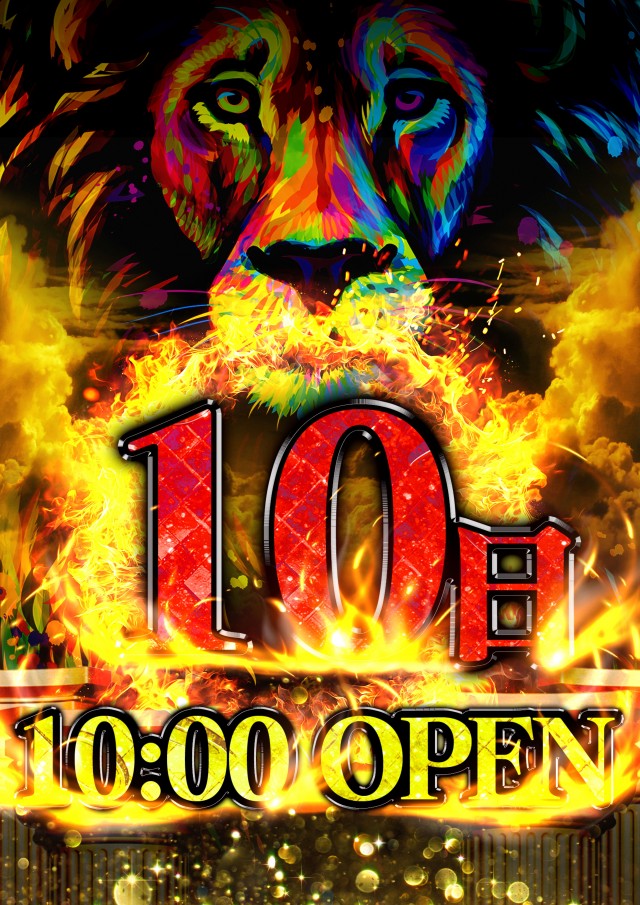 那珂川キング本店1500の最新情報画像