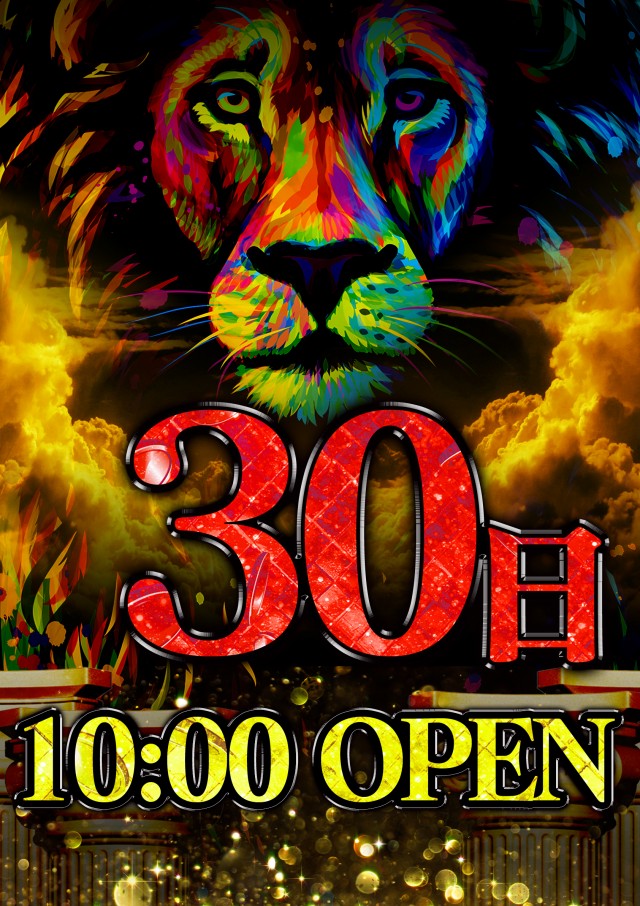 那珂川キング本店1500の最新情報画像