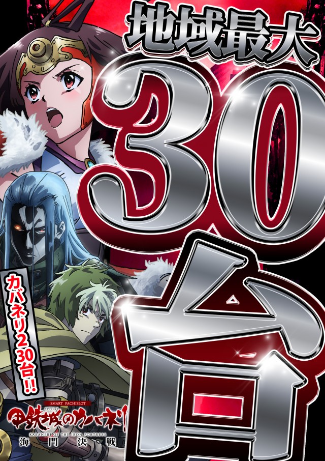 那珂川キング本店1500の最新情報画像