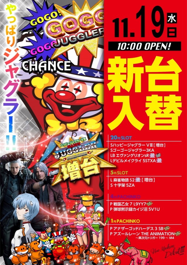 MJアリーナ志免店の最新情報画像