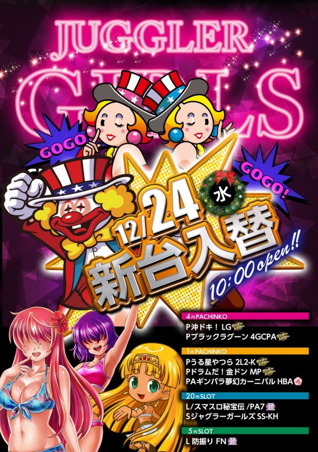 MJアリーナ志免店の最新情報画像