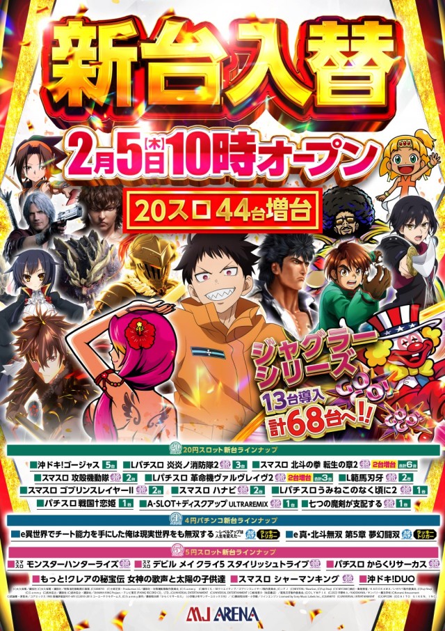 MJアリーナ志免店の最新情報画像