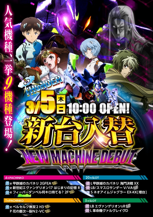 MJアリーナ志免店の最新情報画像