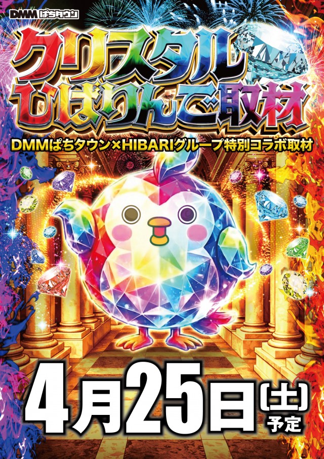 ひばり新宮店の最新情報画像