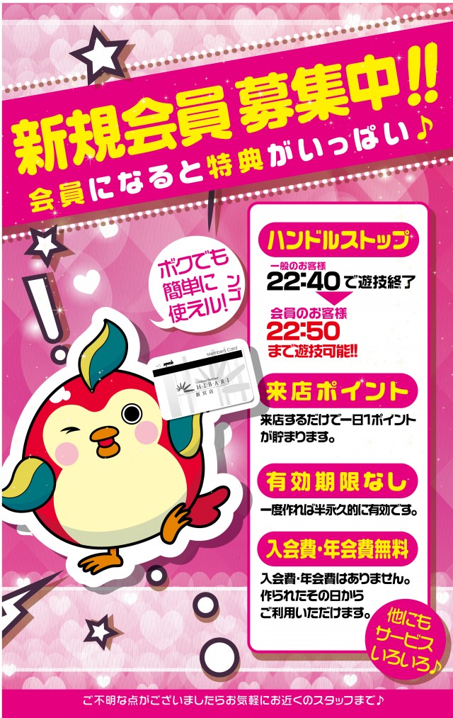 ひばり新宮店の最新情報画像