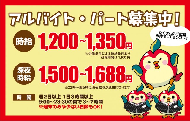 ひばり新宮店の最新情報画像