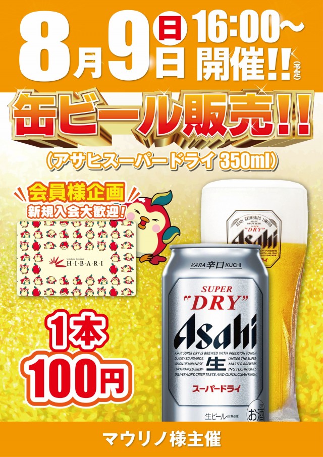 ひばり新宮店の最新情報画像