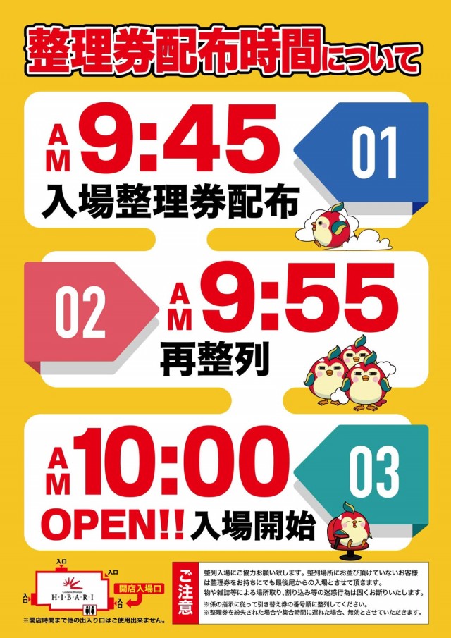 ひばり新宮店の最新情報画像