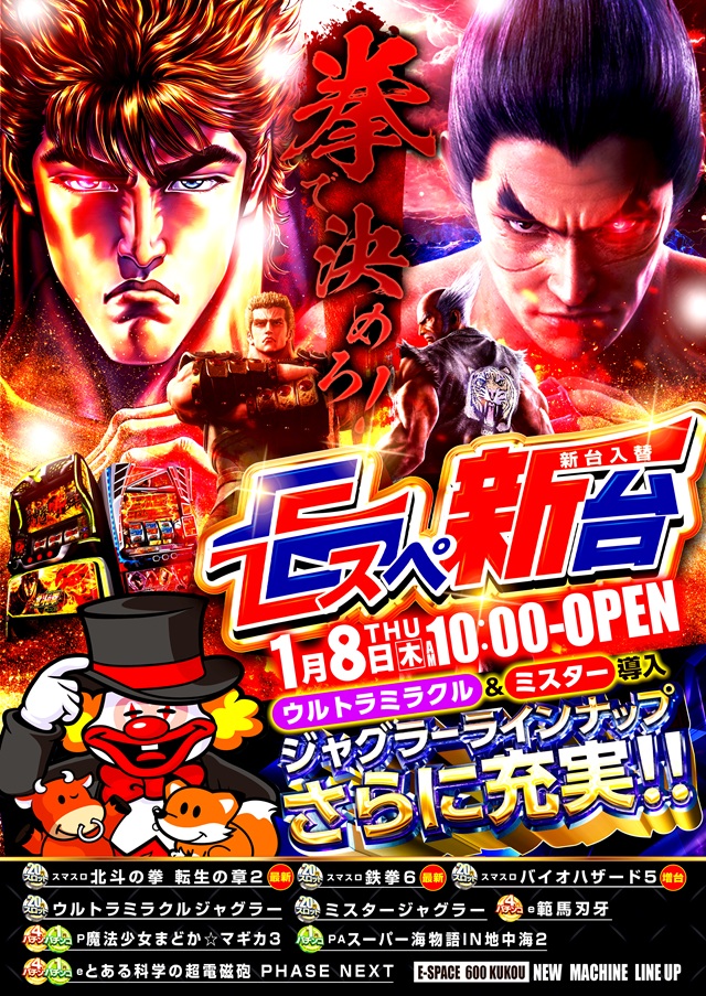 Eスペース600空港店の最新情報画像