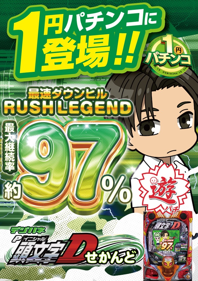 Eスペース600空港店の最新情報画像